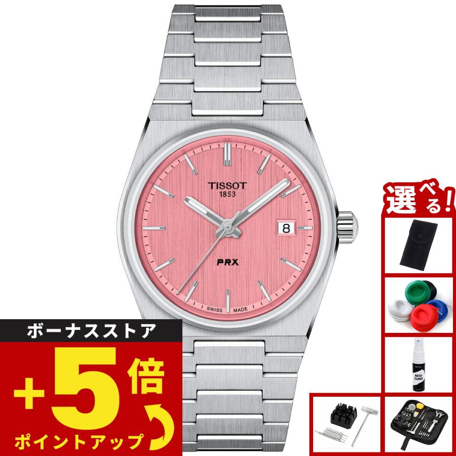【美品】TISSOT PRX ピーアールエックス 35MM TISSOT(ティソ) PRX ピーアールエックス 腕時計 35mm経 マザー