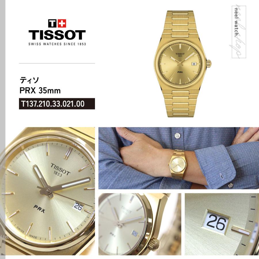 TISSOT（ティソ） TISSOT PRX ピーアールエックス 35MM T137.210.33