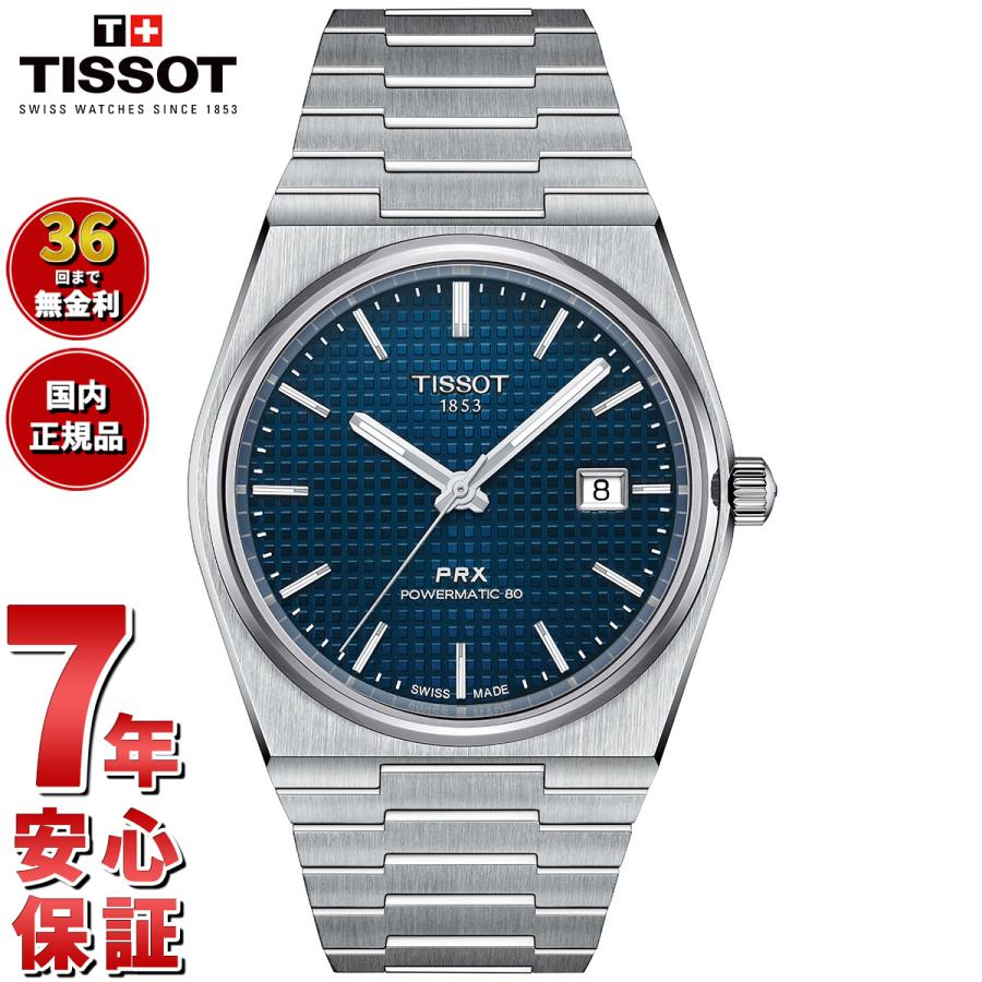 TISSOT ノベルティー付き!ティソ PRX オートマティック T137 TISSOT ノベルティー付き!ティソ PRX オートマティック T137