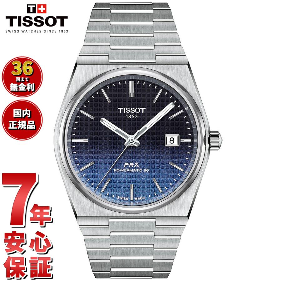 TISSOT ノベルティー付き!ティソ PRX パワーマティック80 T137 TISSOT ノベルティー付き!ティソ PRX パワーマティック80 T137