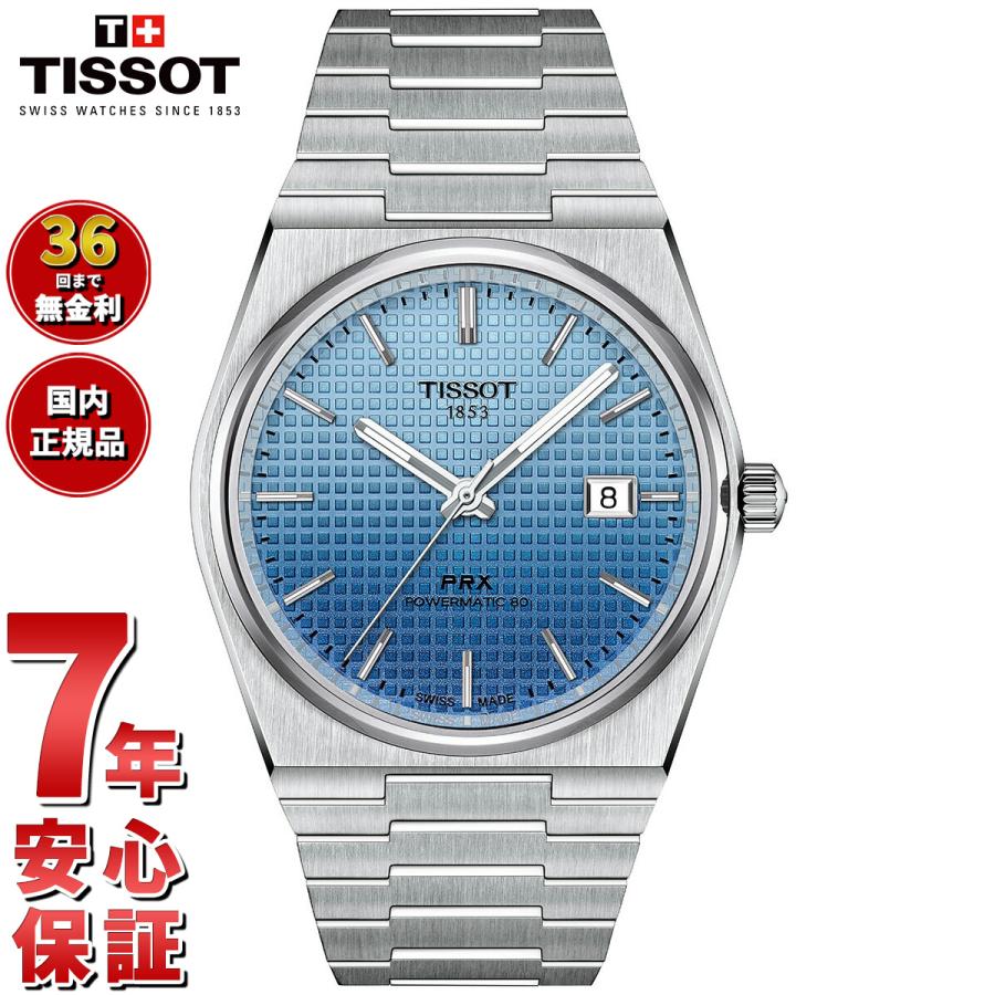 TISSOT ノベルティー付き!ティソ PRX パワーマティック80 T137 TISSOT ノベルティー付き!ティソ PRX パワーマティック80 T137