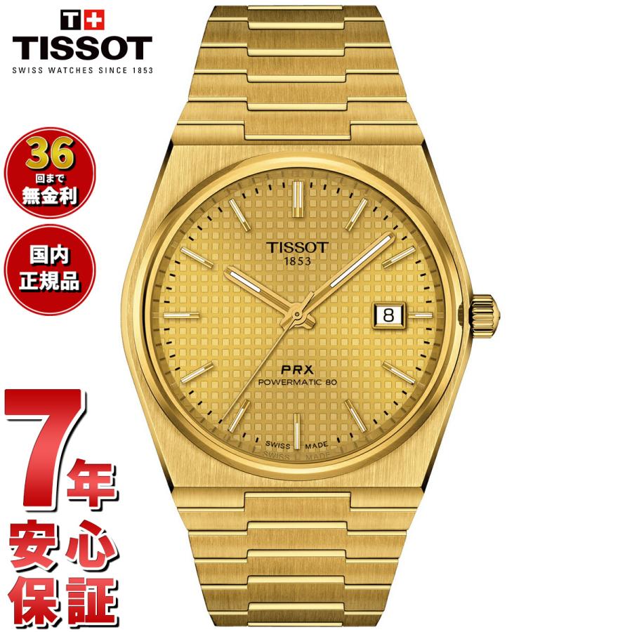 TISSOT ノベルティー付き!ティソ PRX ピーアールエックス T137 TISSOT ノベルティー付き!ティソ PRX ピーアールエックス T137