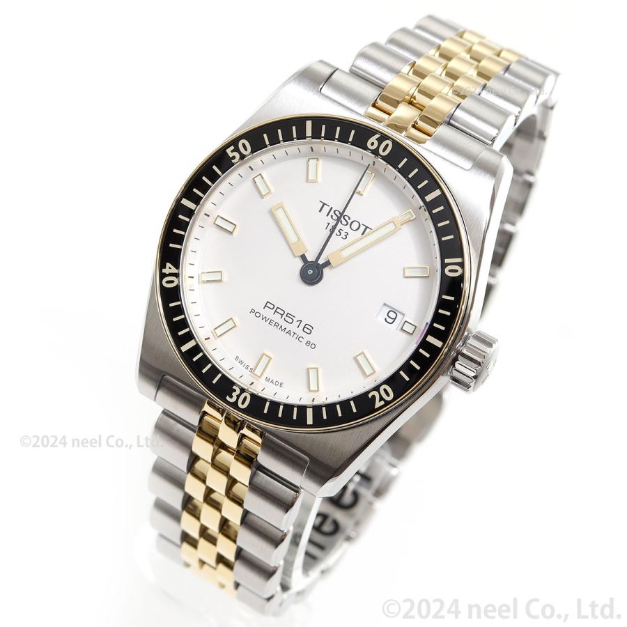 TISSOT（ティソ） TISSOT PR516 ピーアール516 パワーマティック80