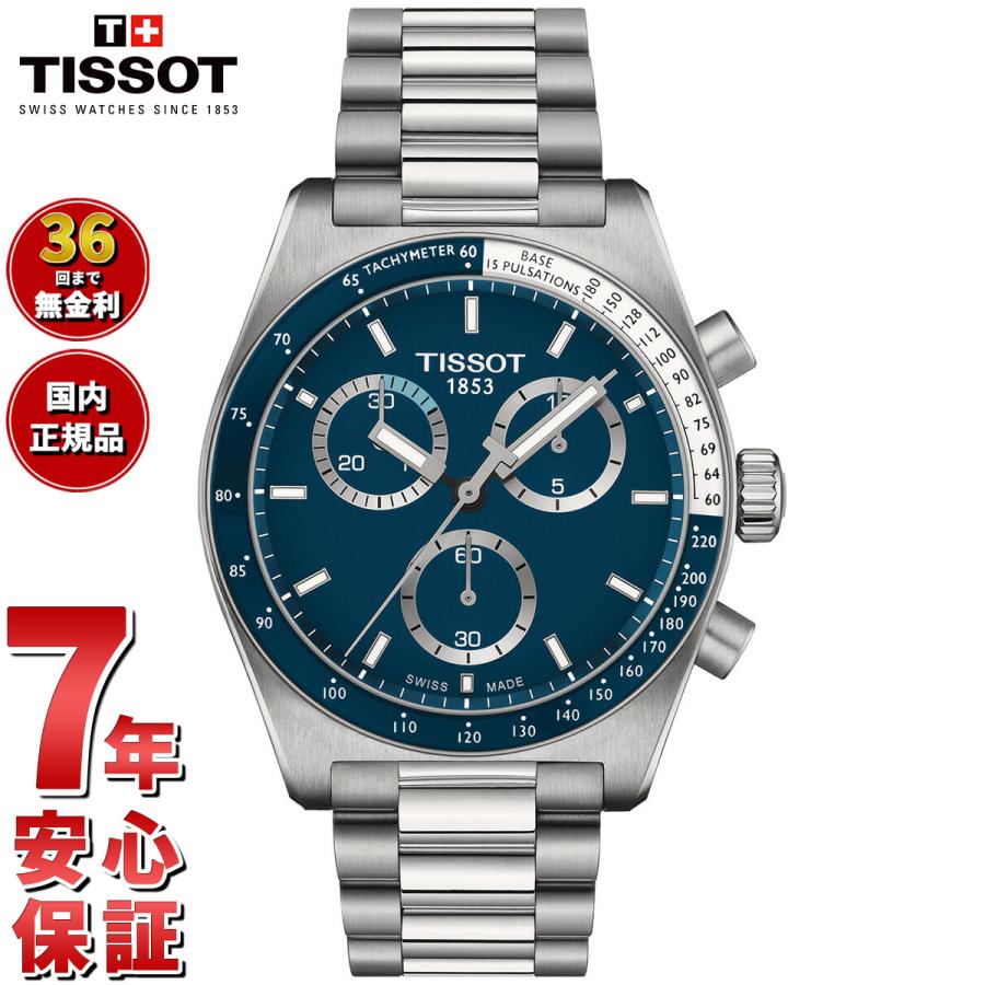 TISSOT ノベルティー付き!ティソ PR516 クロノグラフ クォーツ TISSOT ノベルティー付き!ティソ PR516 クロノグラフ クォーツ