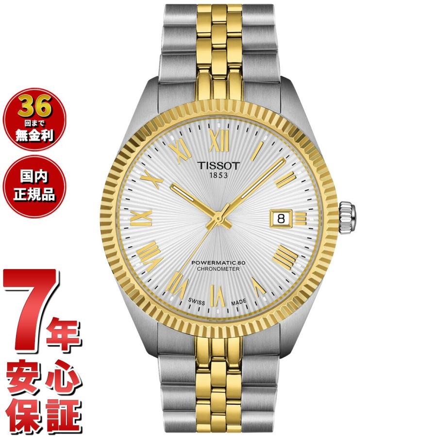 バラード（TISSOT） （ノベルティー付き）ティソ TISSOT バラード