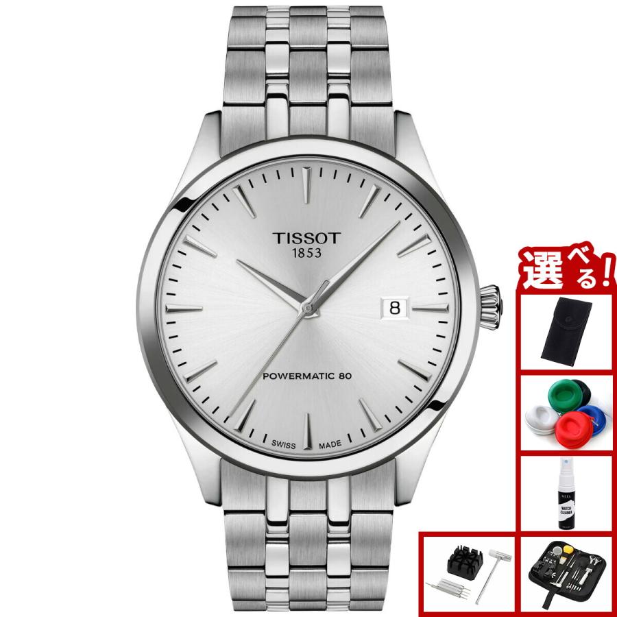 TISSOT（ティソ） （ノベルティー付き）ティソ クラシック ドリーム