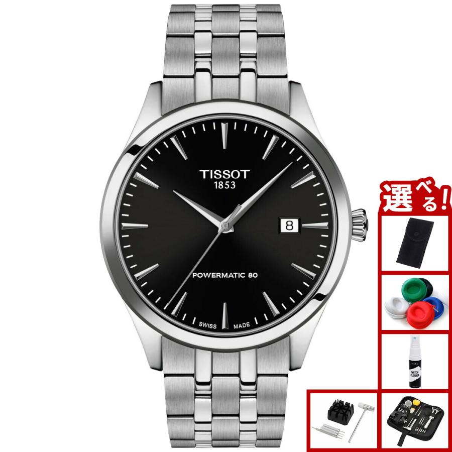 TISSOT（ティソ） （ノベルティー付き）ティソ クラシック ドリーム