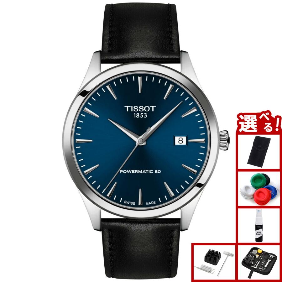 TISSOT（ティソ） （ノベルティー付き）ティソ クラシック ドリーム