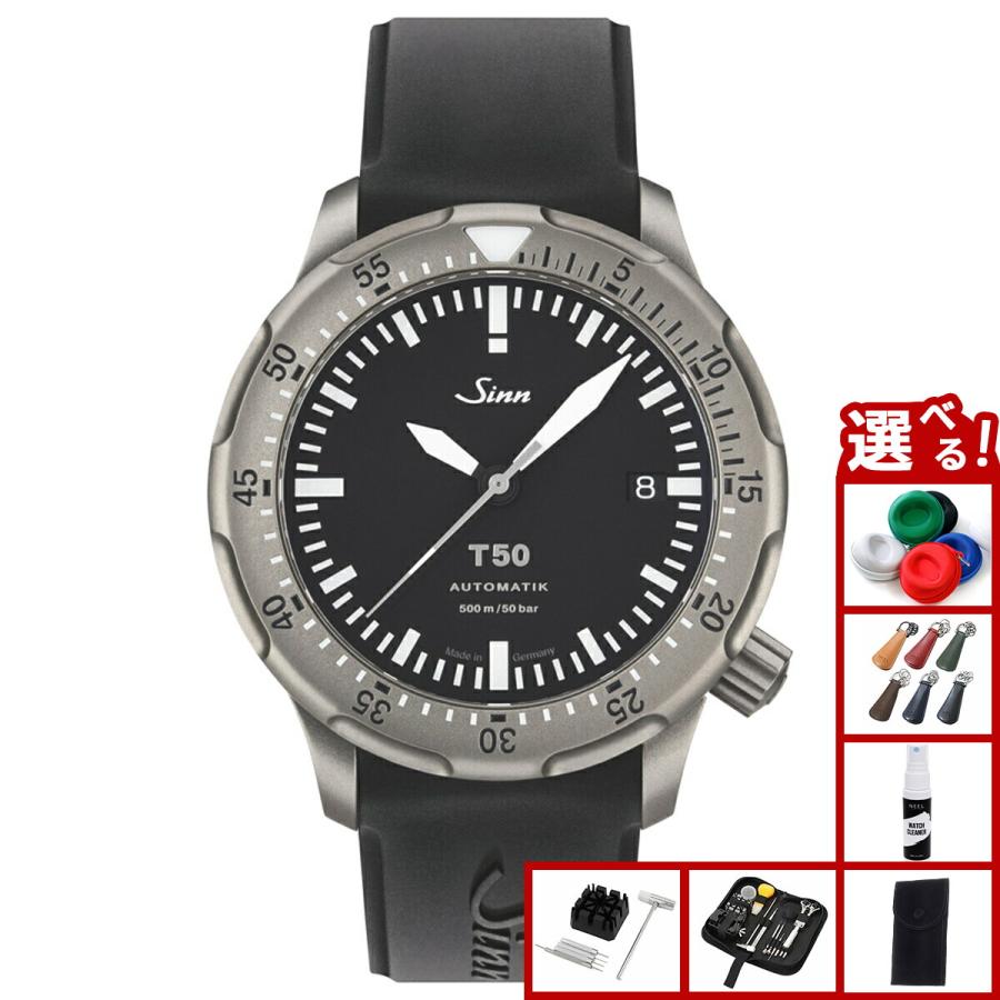 Sinn（ジン） （豪華おまけ有） T50 自動巻 腕時計 メンズ ダイバーズ