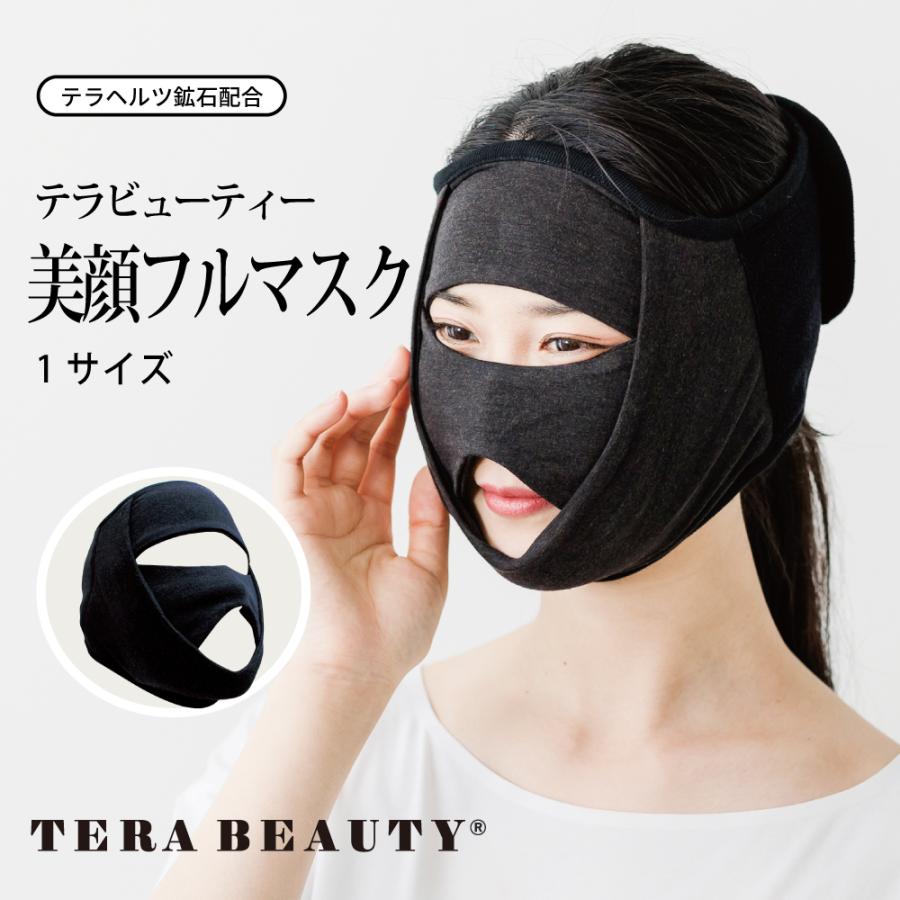 テラビューティー 美顔フルマスク : neelセレクトショップ Yahoo!店