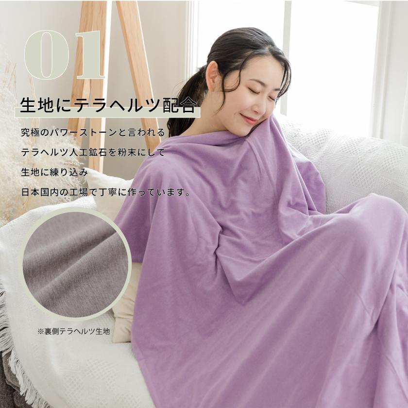 テラビューティー ブランケット クリーム : neelセレクトショップ