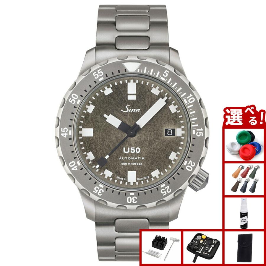 Sinn（ジン） （豪華おまけ有） U50.DS 自動巻 限定モデル 腕時計