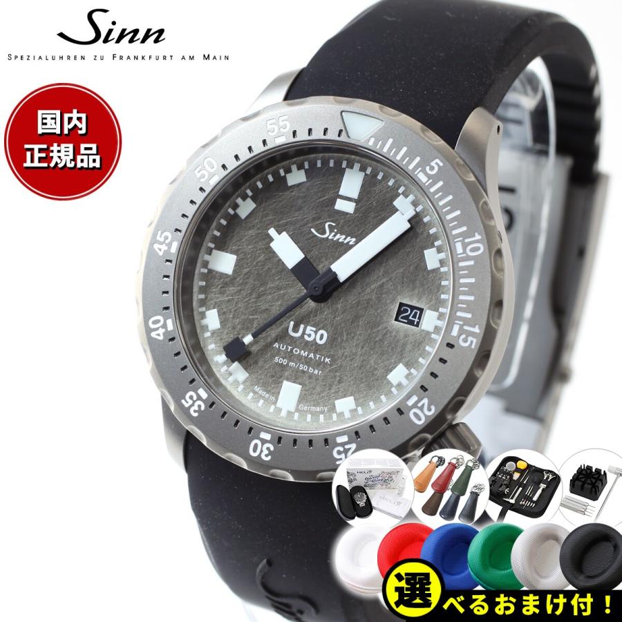 Sinn 豪華おまけ有 ジン U50.DS 自動巻 腕時計 メンズ Sinn 豪華おまけ有 ジン U50.DS 自動巻 腕時計 メンズ