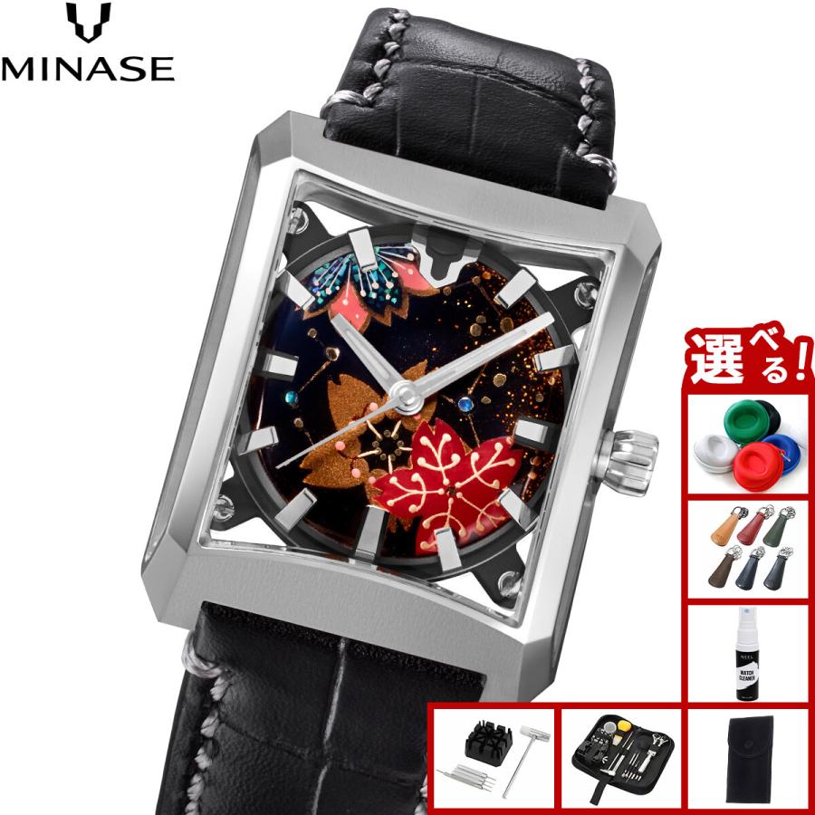 MINASE（ミナセ） 腕時計 自動巻き JAPAN ART COLLECTION URUSHI 漆