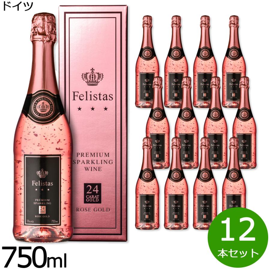 マルカイコーポレーション フェリスタス ロゼ ゴールド 金箔入り