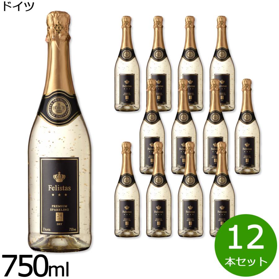 マルカイコーポレーション フェリスタス 金箔入リスパークリングワイン