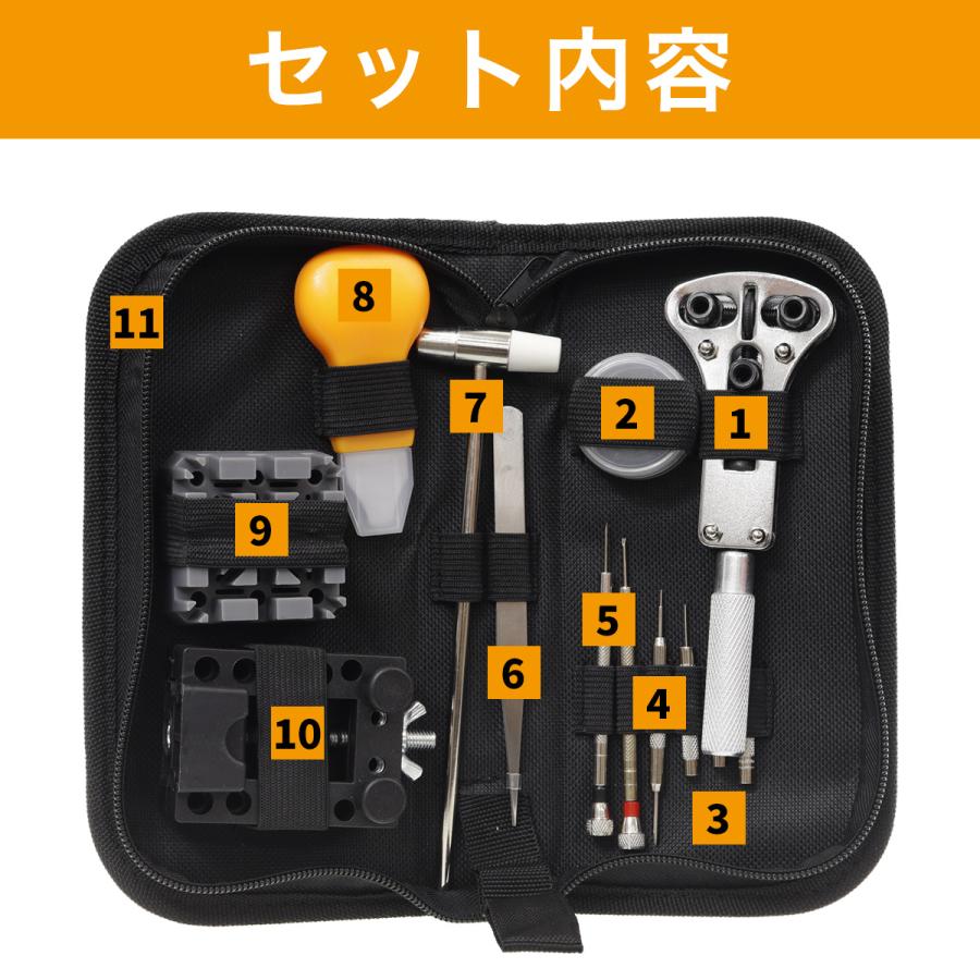 時計バンドサイズ調整工具セット ポーチ付き 14種セット : neel
