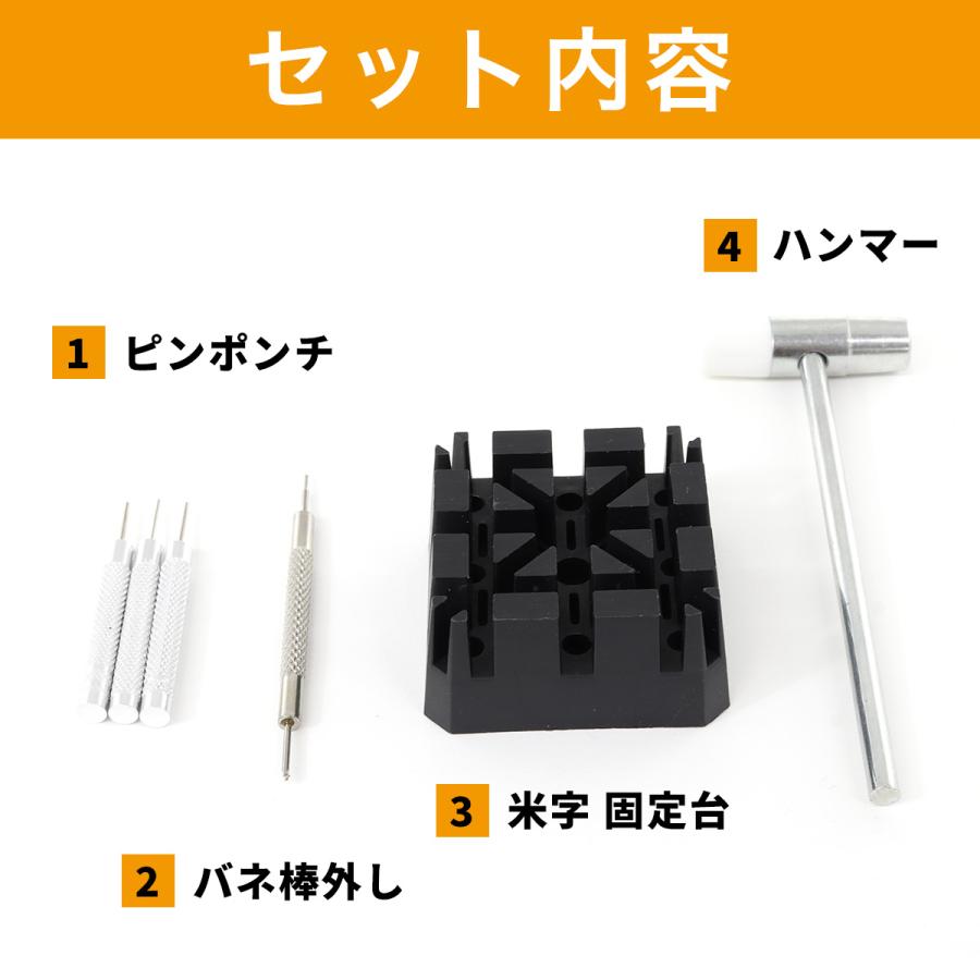 時計バンドサイズ調整工具 6種セット : neelセレクトショップ Yahoo!店