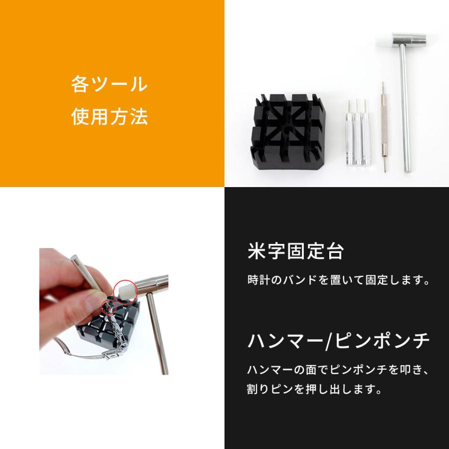 時計バンドサイズ調整工具 6種セット : neelセレクトショップ Yahoo!店