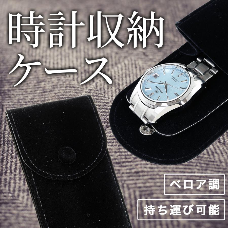 時計ケース 1本 収納 持ち運び ポータブル コンパクト ベロア調