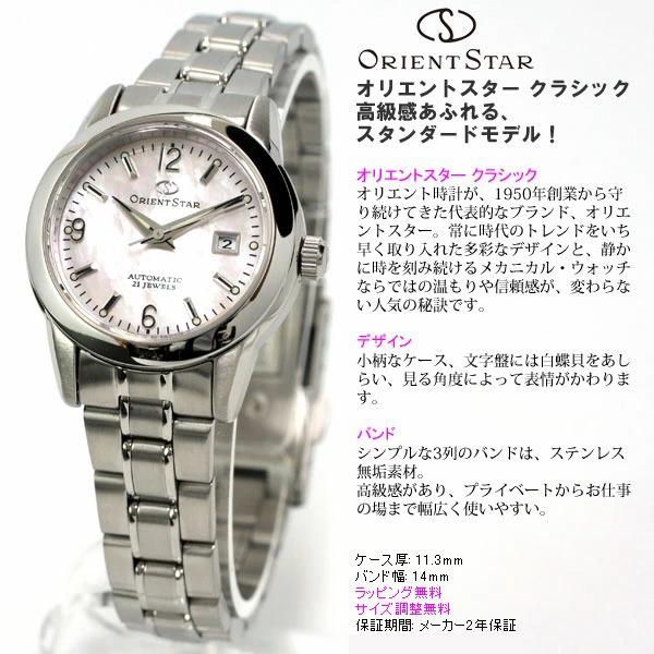 最終価格　オリエントスター　WZ0411NR Amazon.com: ORIENT STAR(オリエントスター) Women's Mechanical