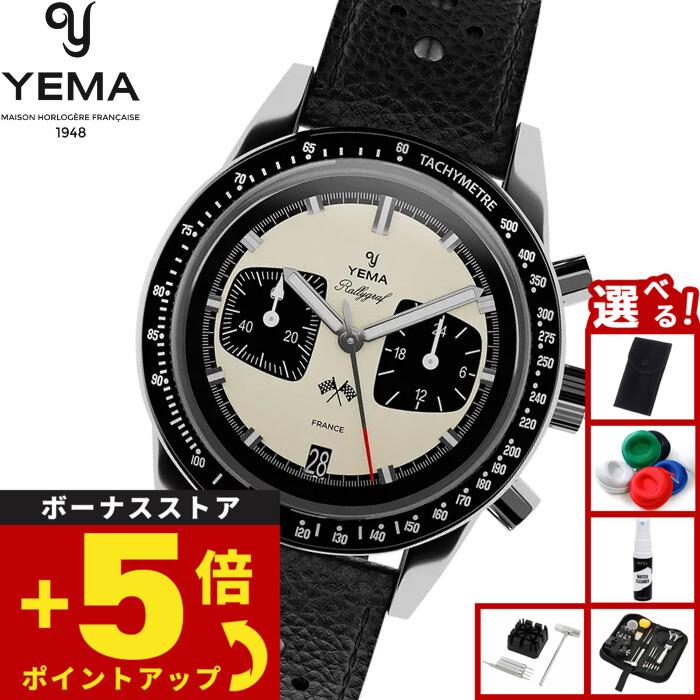 ノベルティー付き）イエマ YEMA ラリーグラフ メカクォーツ パンダ