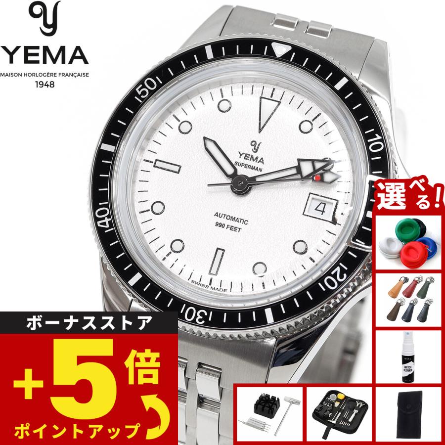 イエマ YEMA スーパーマン スイスエディション 腕時計 メンズ 自動巻き