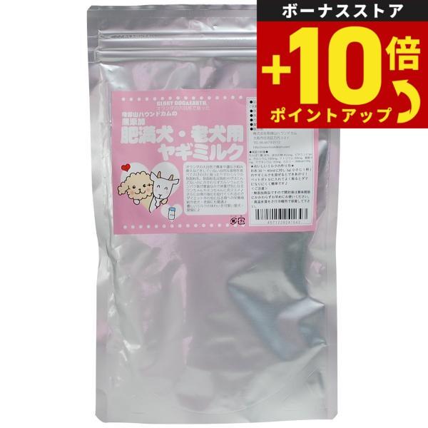 グローリードッグ＆アース 無添加 肥満犬 老犬用 ヤギミルク 粉末 200g シニア 犬 ゴート 低脂肪 オランダ産