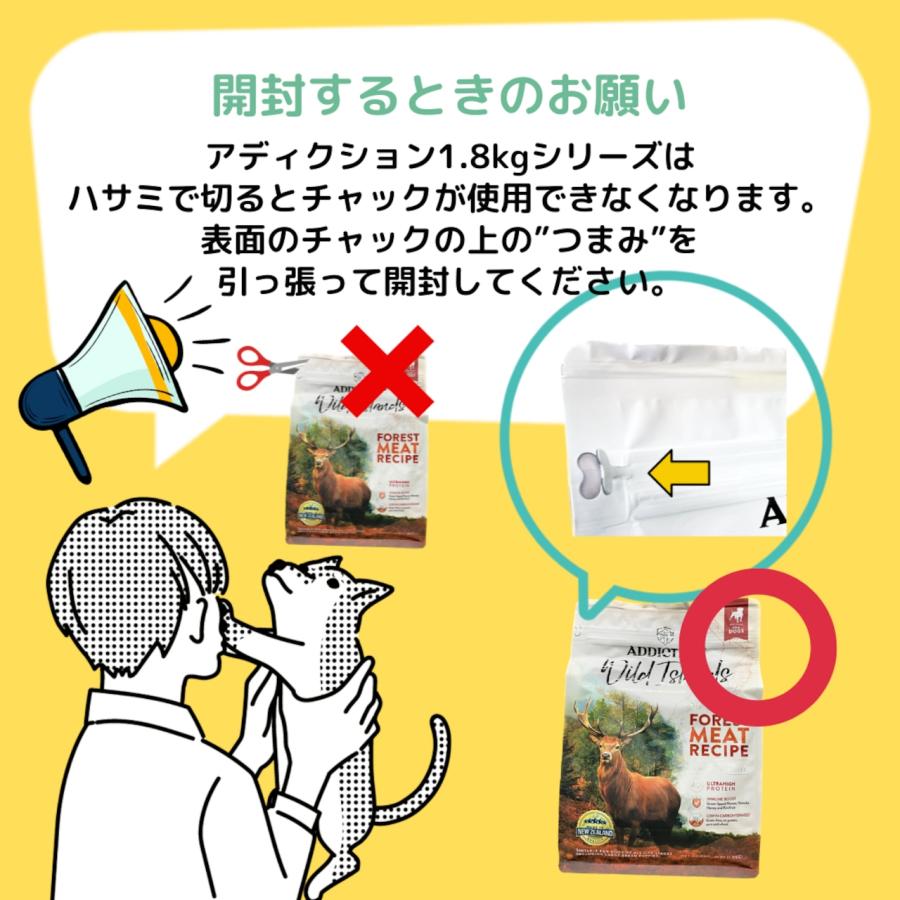 アディクション ADDICTION キャットフード チキンシュプリーム グレインフリー 1.8kg 猫 ペット穀物不使用の画像