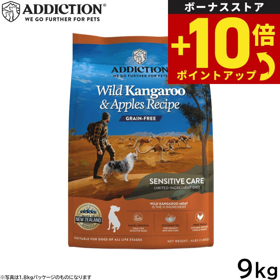 アディクション ADDICTION ドッグフード ワイルドカンガルー＆アップル
