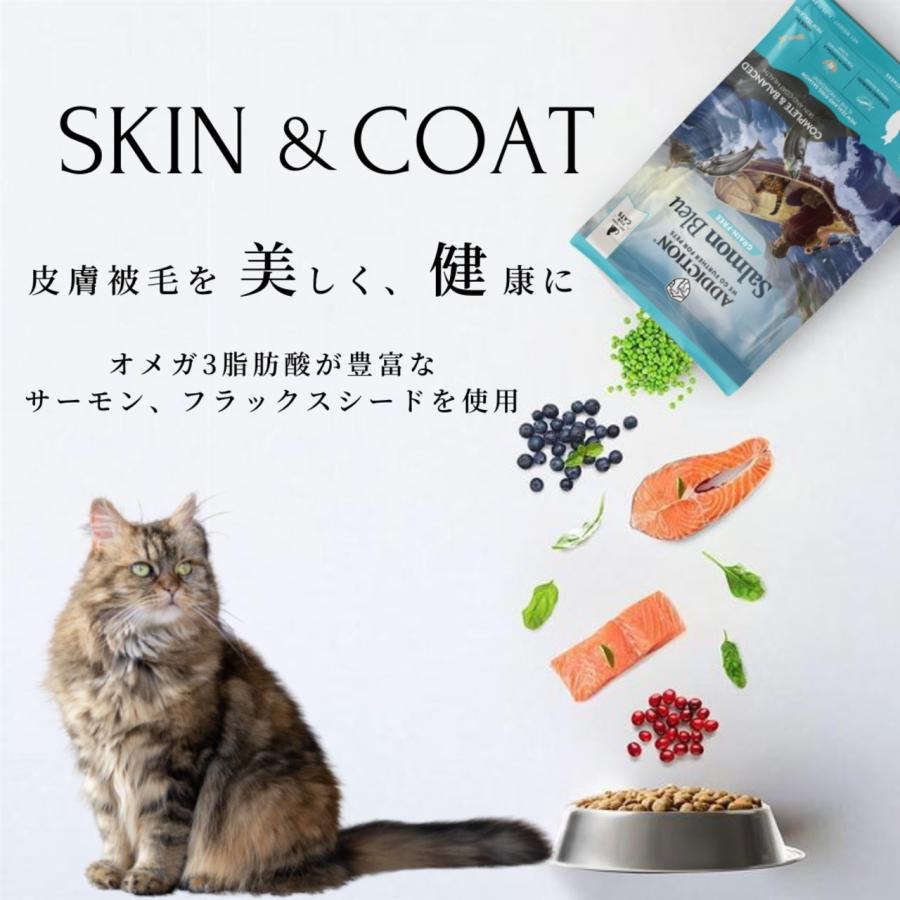 アディクション ADDICTION キャットフード サーモンブルー グレインフリー 1.8kg 無添加 猫 ペット穀物不使用の画像