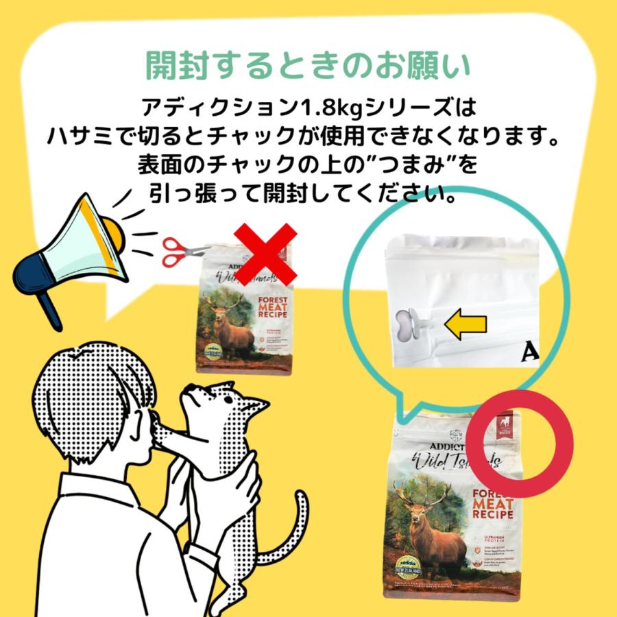 アディクション ADDICTION キャットフード サーモンブルー グレインフリー 1.8kg 無添加 猫 ペット穀物不使用の画像