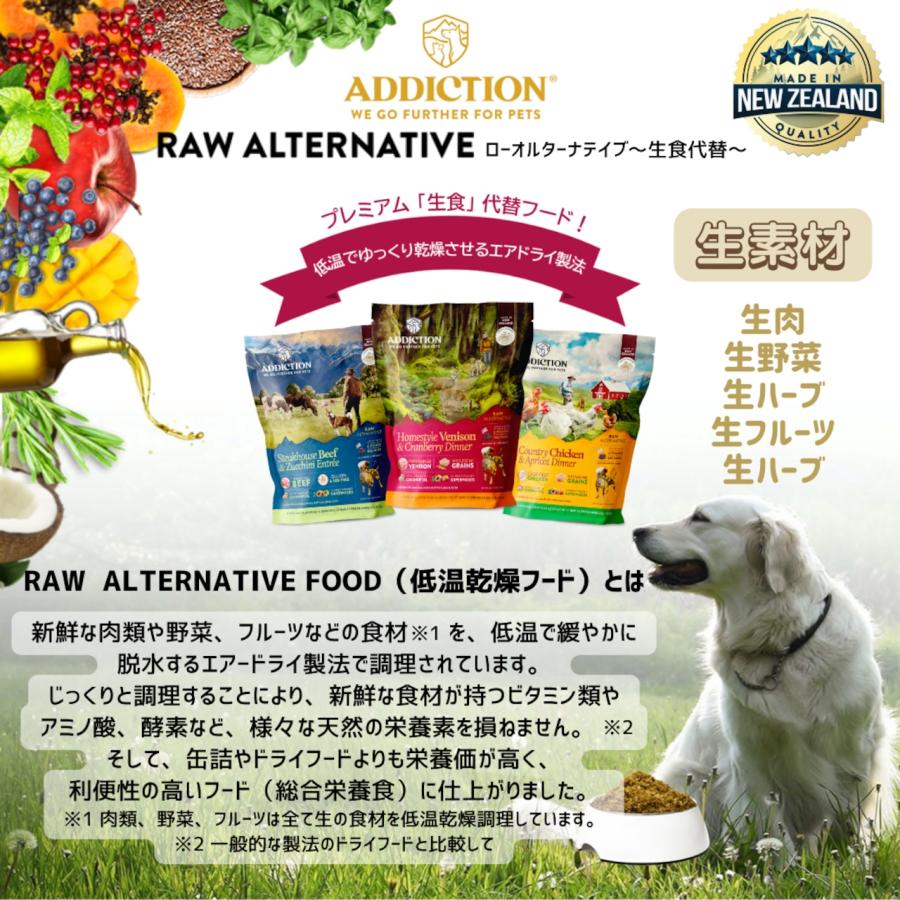 ADDICTION 低温乾燥 ベニソン&クランベリーディナー 910g ×2