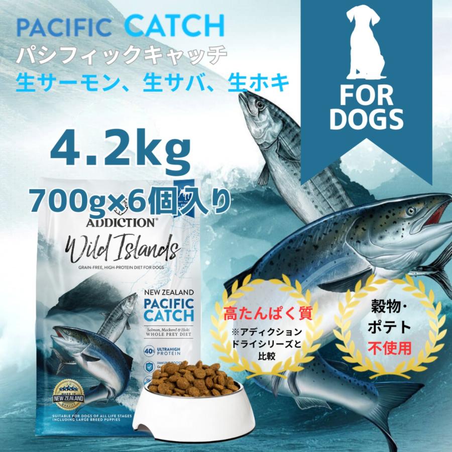 アディクション ワイルドアイランズ ドッグフード パシフィック