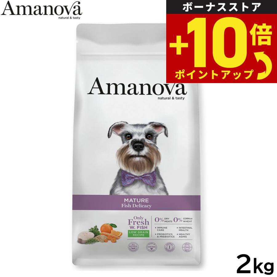 アマノバ Amanova ドッグフード マチュア フィッシュ デリカシー