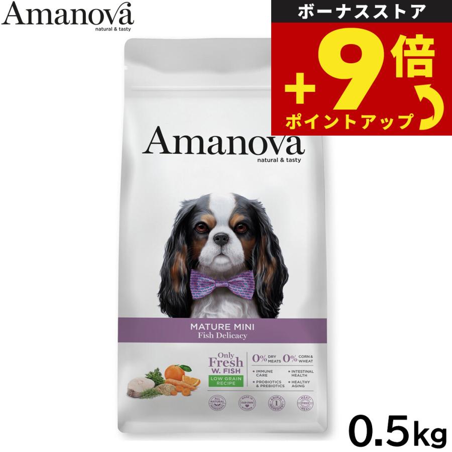 アマノバ ドッグフード マチュア ミニ フィッシュ デリカシー