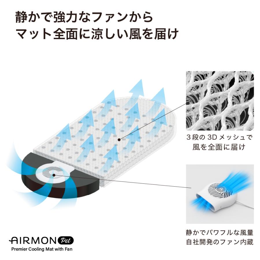 エアモンペット AIRMON Pet ペットカート用送風型クールマット L 送風