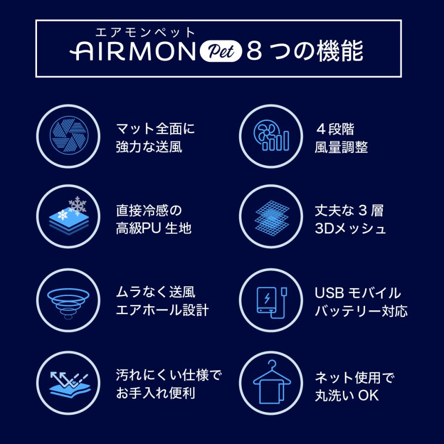 エアモンペット AIRMON Pet ペットカート用送風型クールマット S 送風 クール 熱中対策 エアバギー ドーム３_7
