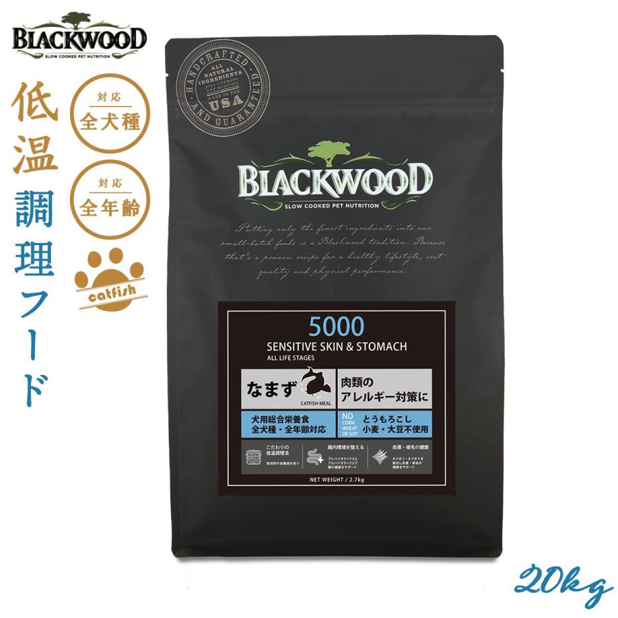 BLACKWOOD（ブラックウッド） 5000 BLACKWOOD ドッグフード 20kg