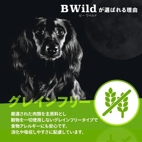 B-Wild ダック with ポテト 3kg 幼犬用2袋セット販売 ビーワイルド B Wild ドッグフード パピー ダック＆ポテト グレイン