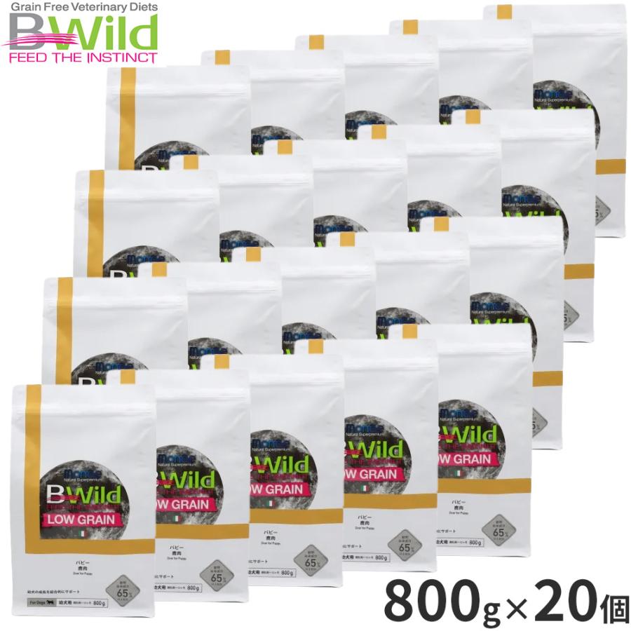 ビーワイルド B Wild ドッグフード パピー 鹿肉 ローグレイン 800g×20