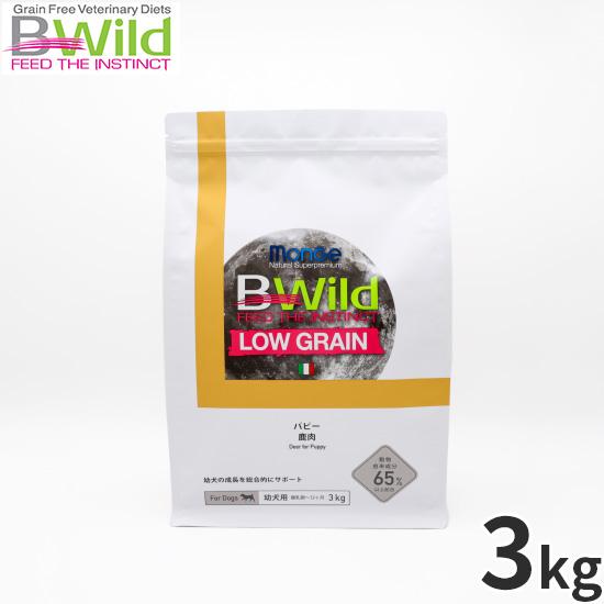 ビーワイルド B Wild ドッグフード パピー 鹿肉 ローグレイン 3kg 無