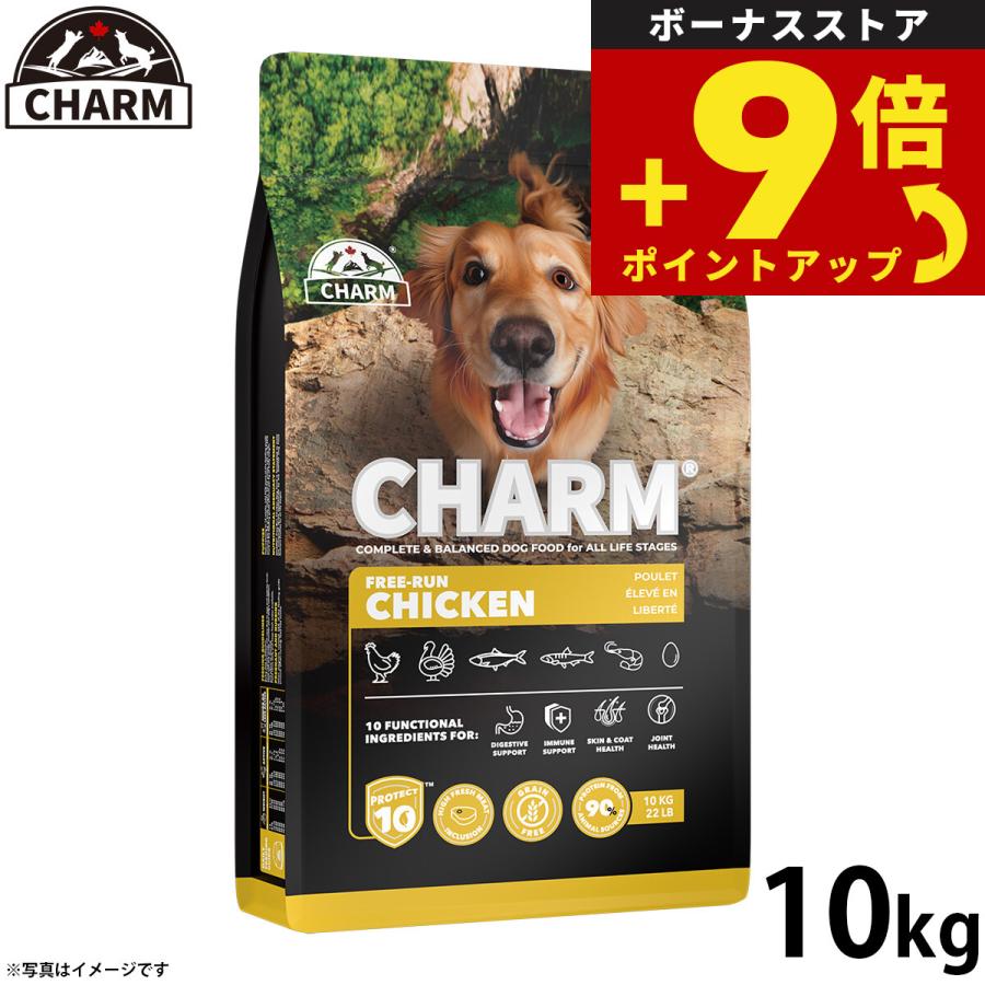 チャーム CHARM フリーランチキン 鶏肉 ドッグフード グレインフリー 10kg 無添加 穀物不使用 犬 | 