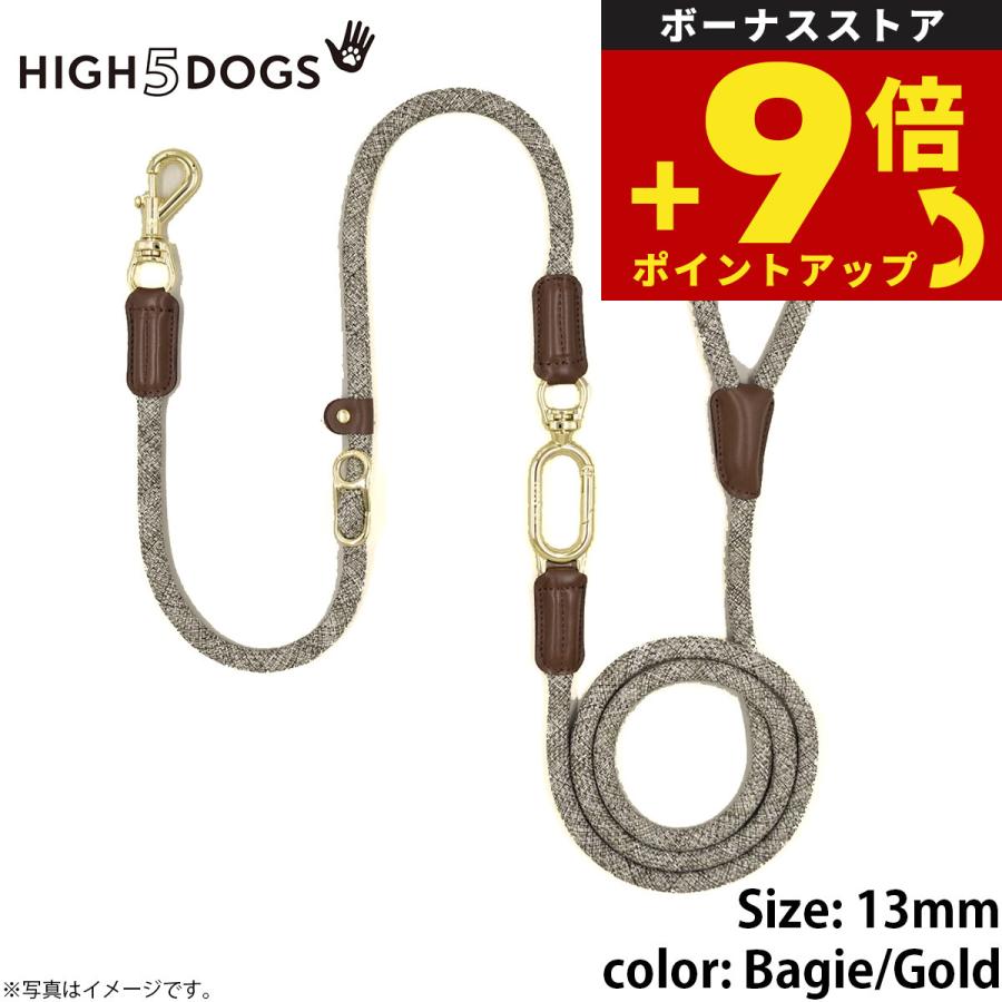 ハイファイブドッグ ハンズフリーリーシュ 13mm ベージュ/ゴールド