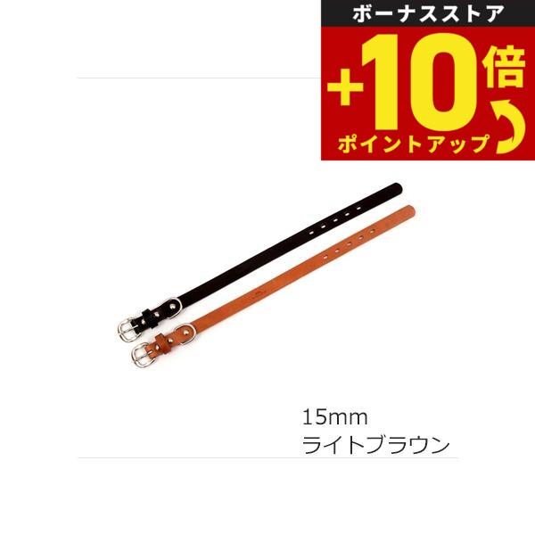 コロコ 栃木レザー カラー（首輪） 15mm ライトブラウン本革 : ペット