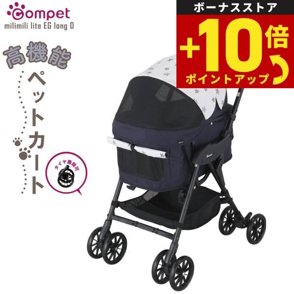 Combi（コンビ） コムペット ペットミリミリライト アルファ EG