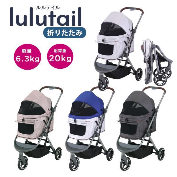 Combi（コンビ） コムペット ペットカート ルルテイル カネオヘブルー