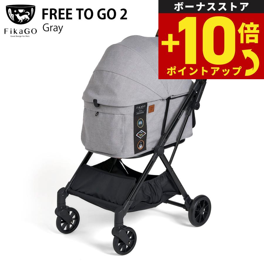 compet コムペット ペットカート フィカゴー フリートゥゴー2 グレー