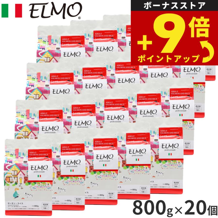 エルモ ELMO ドッグフード アダルト サーモン＆ライス プロフェッショ