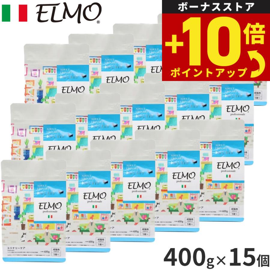 猫用品 エルモ ユリナリーケア 8キロ